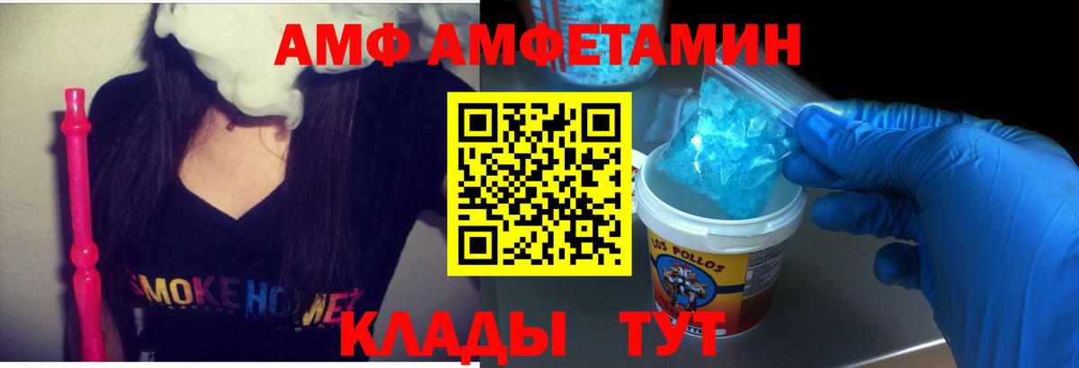 Амфетамин Розовый  Amphetamine  Губаха 
