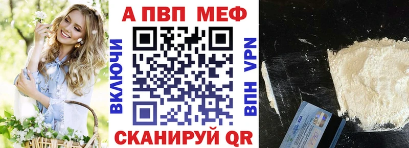 APVP кристаллы  Губаха 