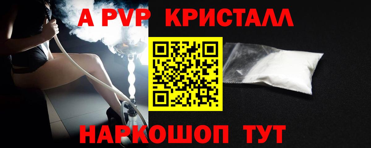 Alpha-PVP крисы CK Губаха