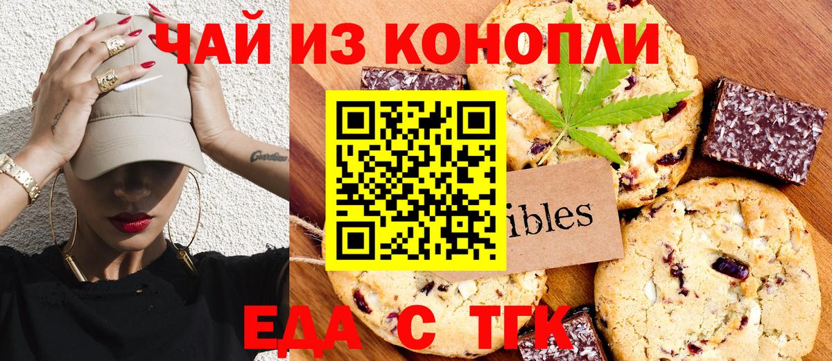 Cannafood конопля  Вход с VPN  Губаха 