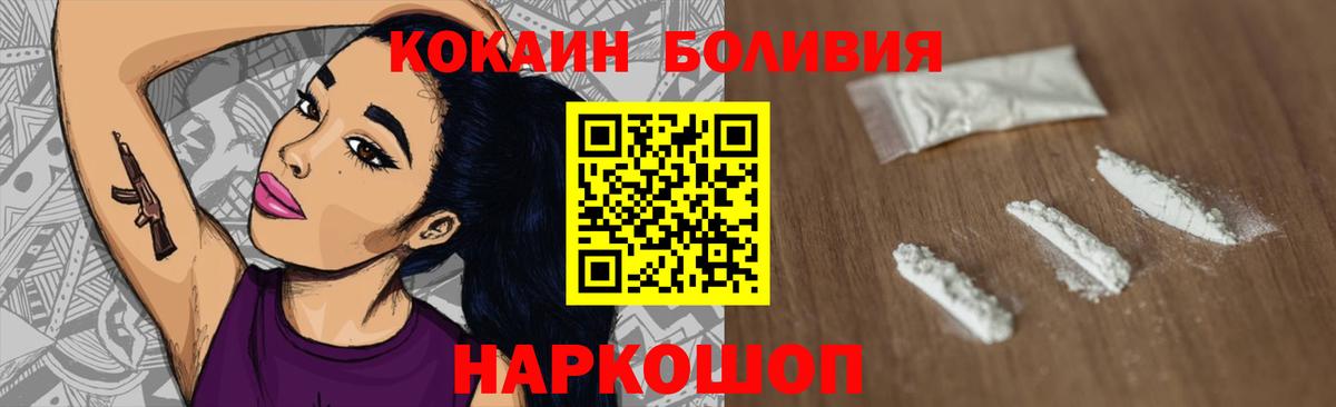 Кокаин 97% Губаха