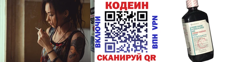 Кодеин Purple Drank  хочу   Губаха 
