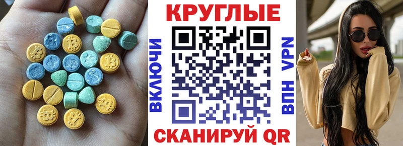 Ecstasy Cube  Губаха 