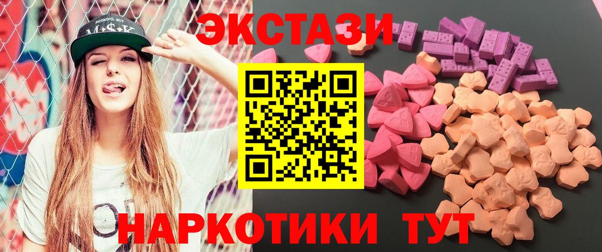 ЭКСТАЗИ MDMA Губаха