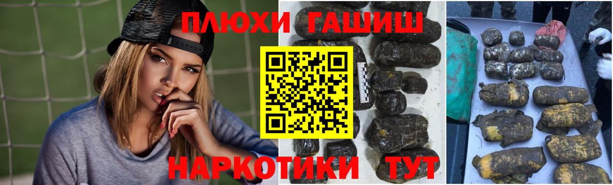 Гашиш хэш Губаха