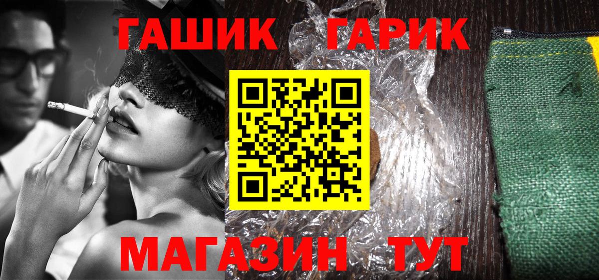 Меф  МАРИХУАНА  МЕТ  25-NBOMe  ГАШИШ  Вход с VPN  Купить наркоту  Губаха  A-PVP 