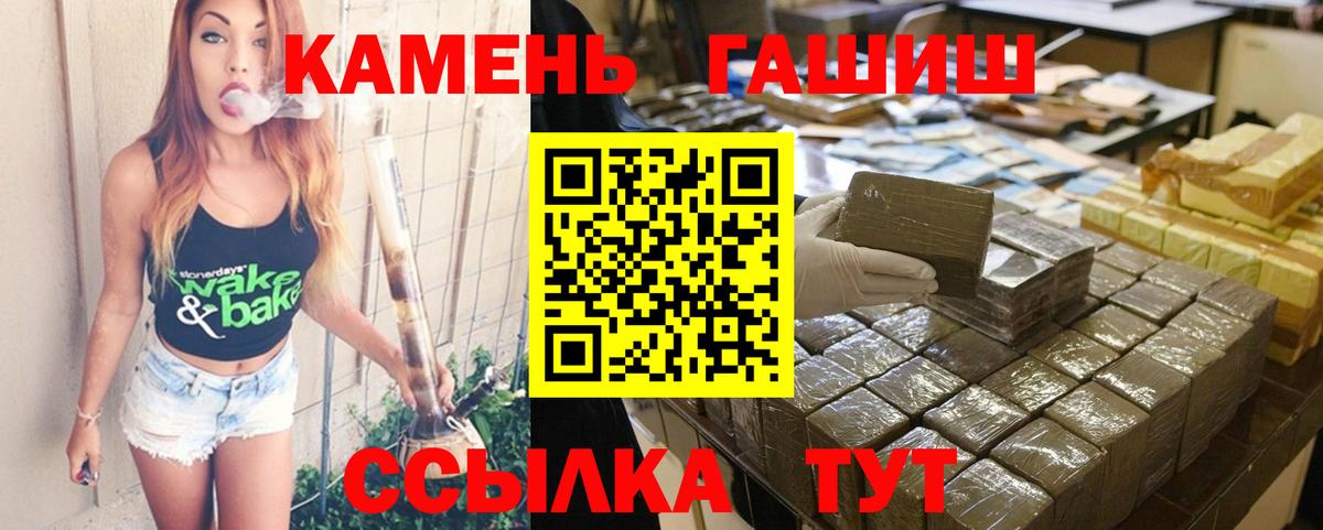 Губаха  ГАШИШ hashish  ГАШИШ ice o lator  Вход с VPN 