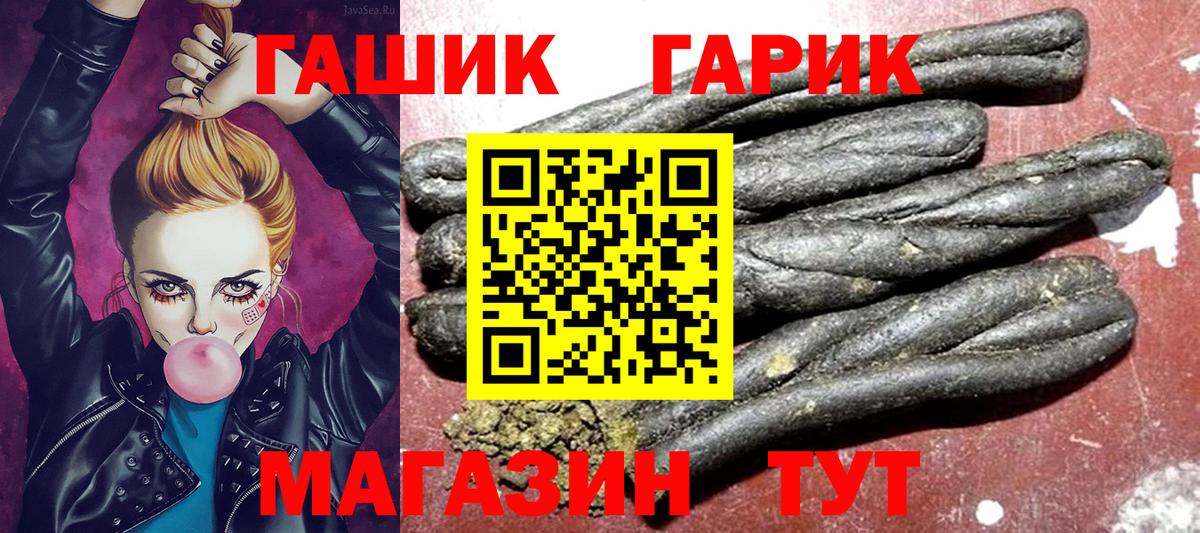 Гашиш хэш Губаха