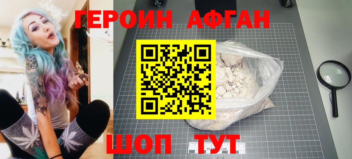 Героин Heroin Губаха