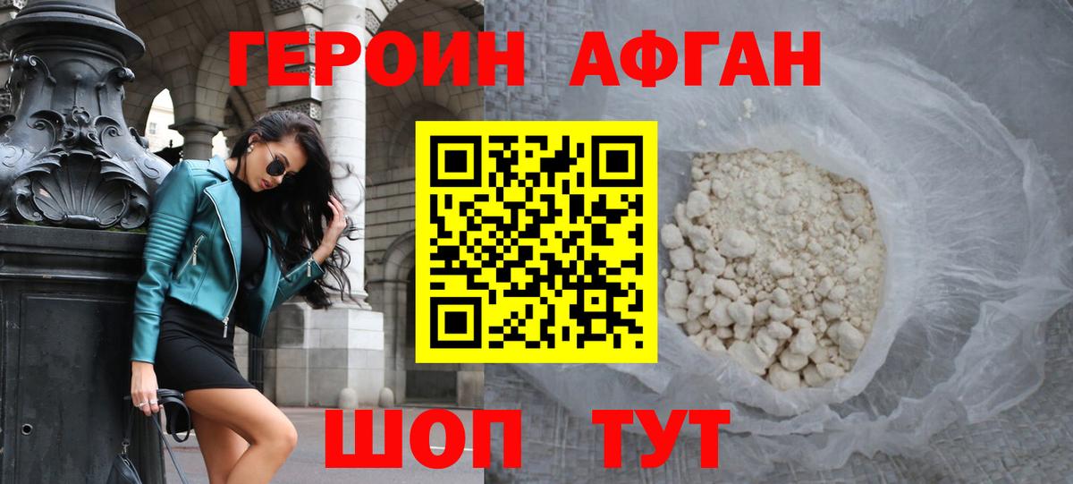 Губаха  Героин  Вход с VPN  Героин хмурый 