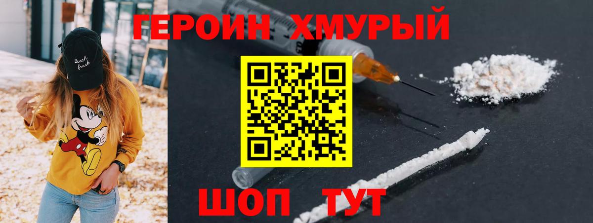 Героин  Губаха  ГЕРОИН VHQ 