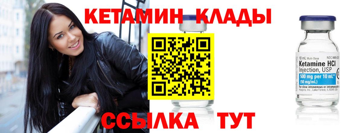 Кетамин VHQ  Вход с VPN  Губаха 
