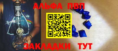 первитин Бийск