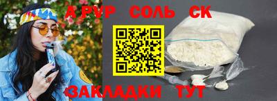 молекула духа Будённовск