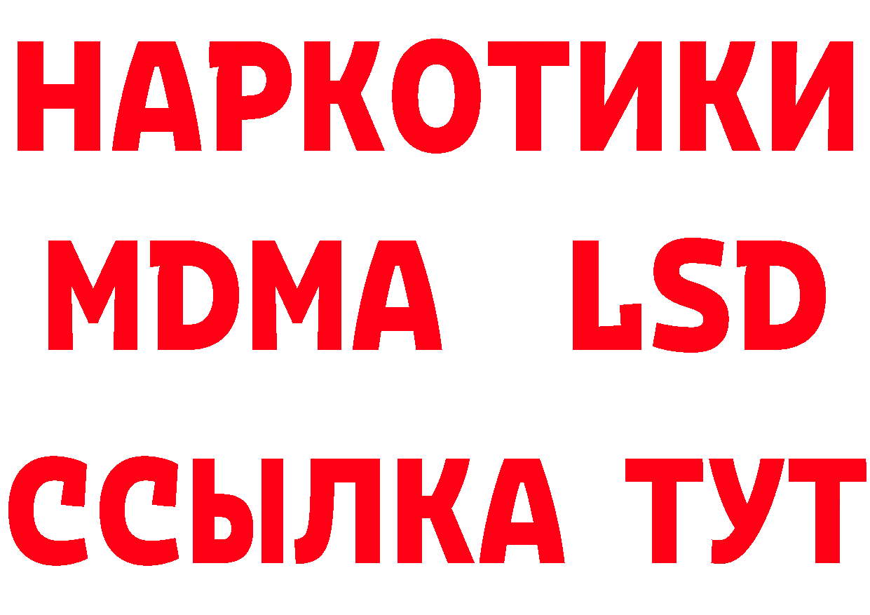 КОКАИН 97% сайт площадка блэк спрут Губаха