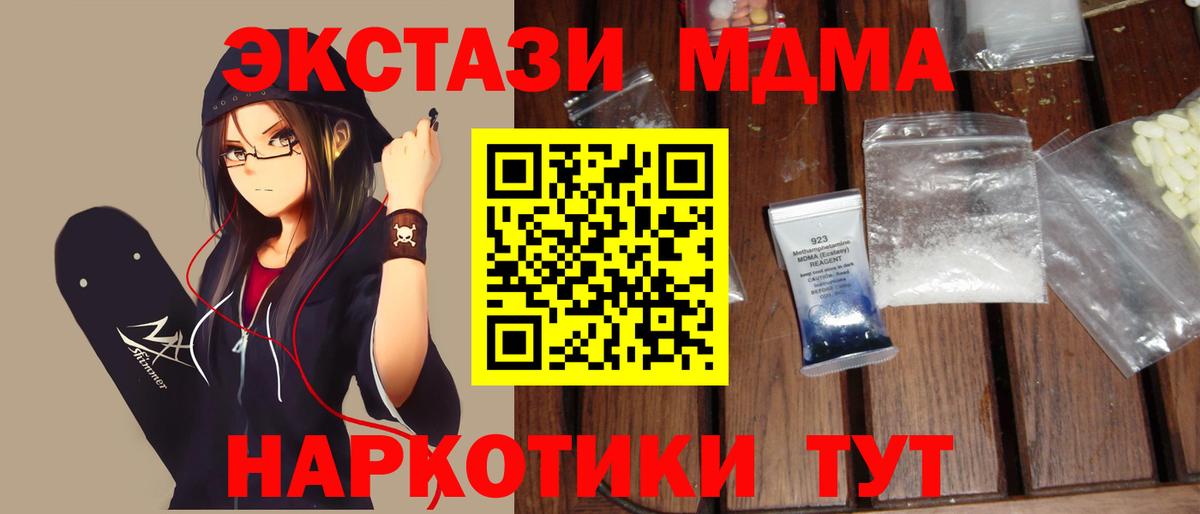 МДМА молли  Губаха  МДМА crystal 