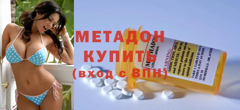 МЕТАДОН methadone  Губаха 