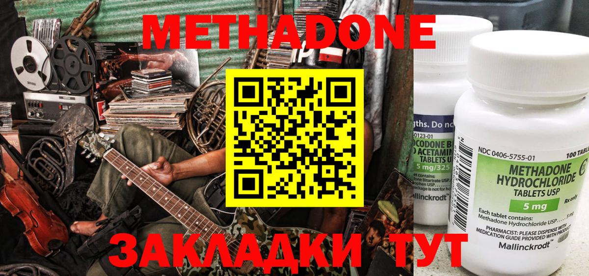 Метадон белоснежный Губаха