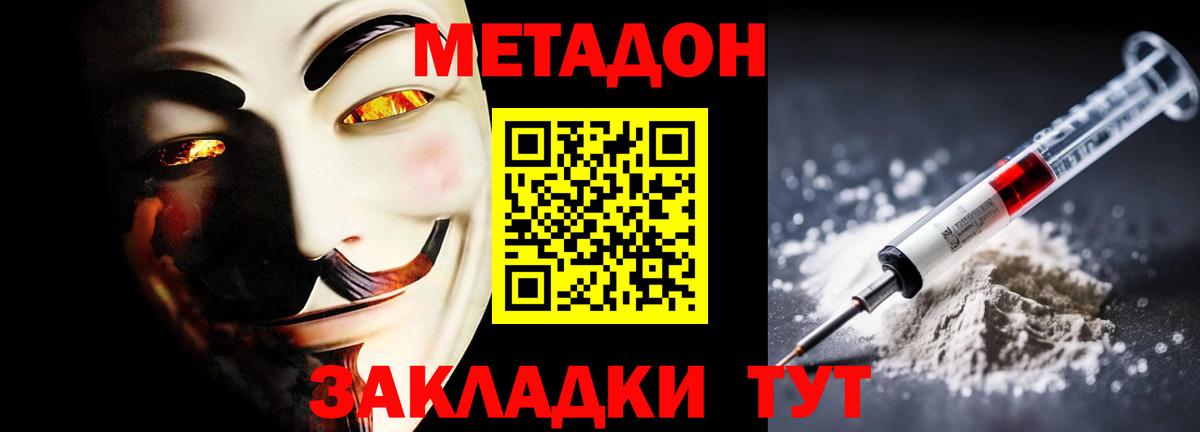 Метадон белоснежный  Вход с VPN  Губаха 