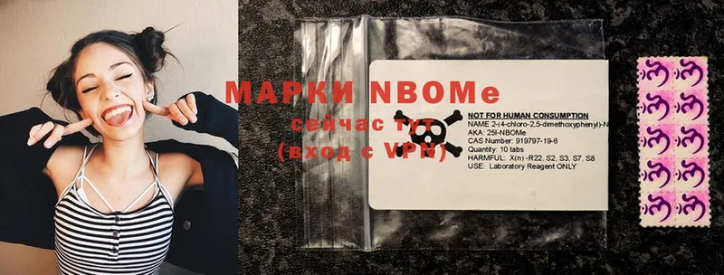 Марки NBOMe 1500мкг  Губаха 