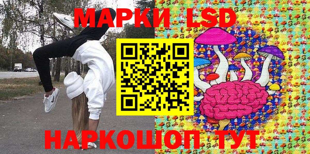 Марки NBOMe 1,5мг Губаха