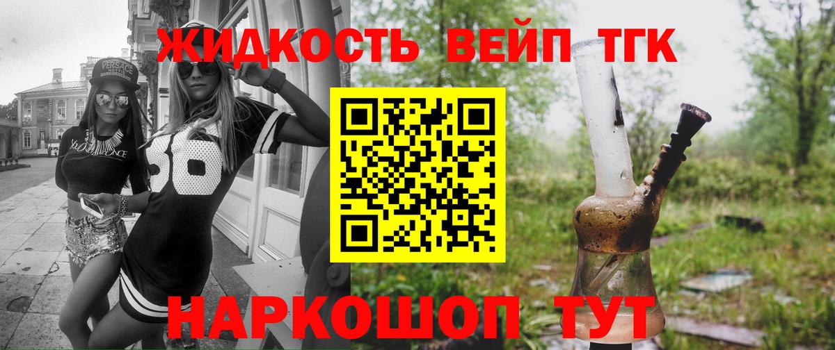 Дистиллят ТГК концентрат Губаха