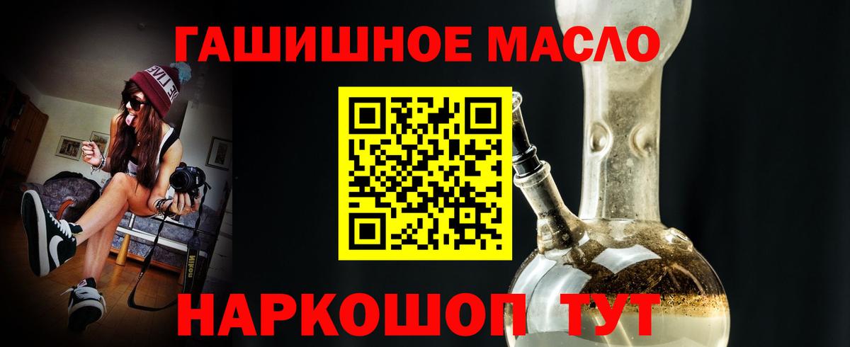 ТГК THC oil  Вход с VPN  даркнет сайт  Губаха 